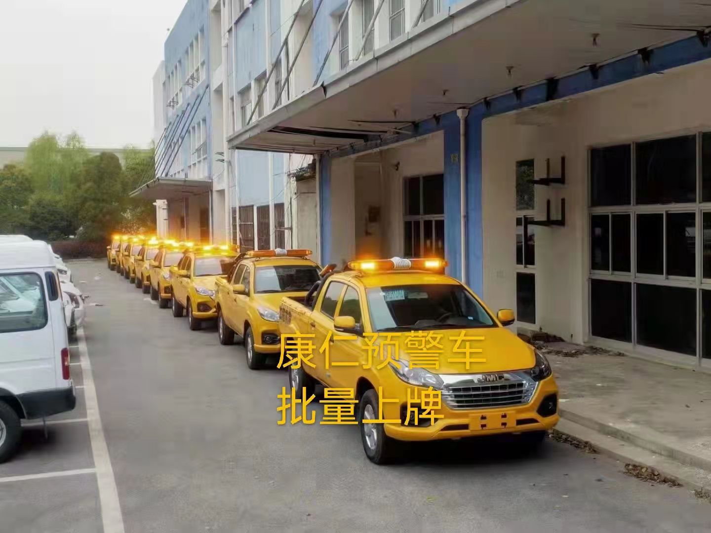 預警車出租（封道車）